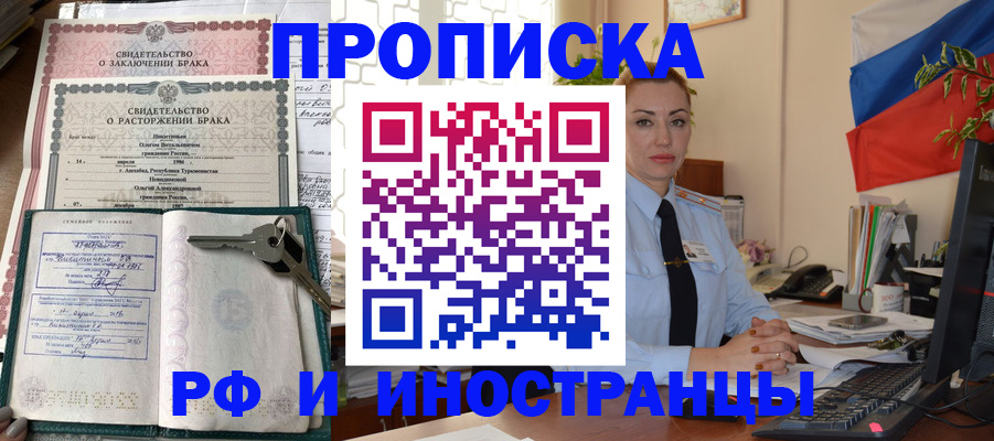 временная регистрация законно в Нерчинске