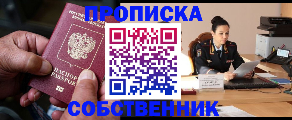 временная регистрация поиск в Нерчинске