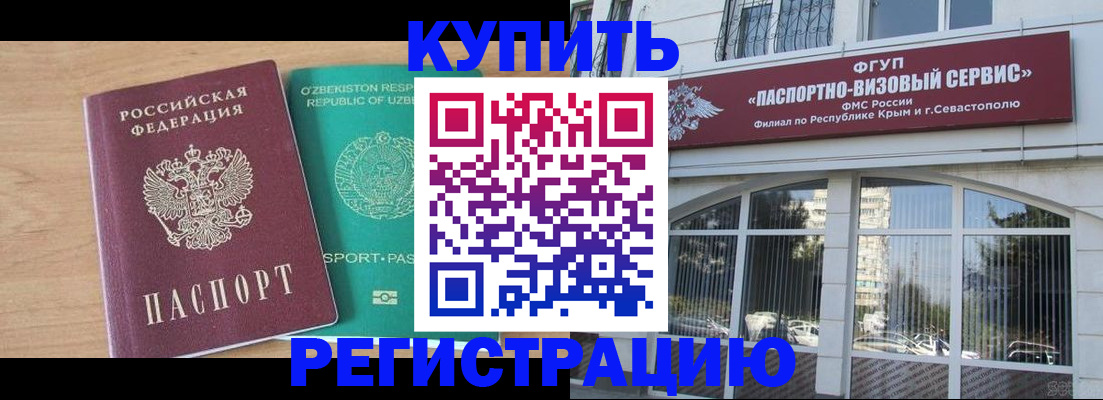 миграционный учет в Нерчинске